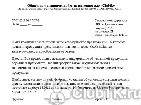 Получение информации о покупке у продавца