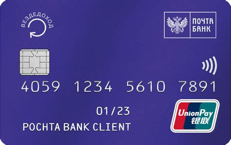 Получение карты UnionPay