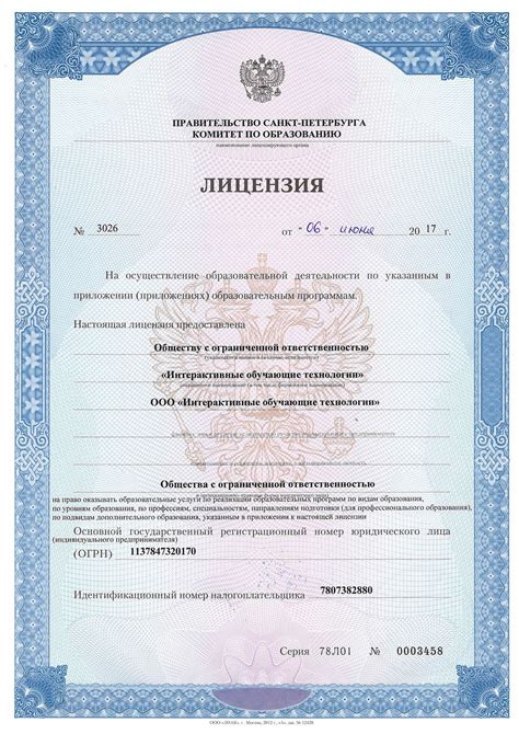 Получение лицензии на работу в туризме