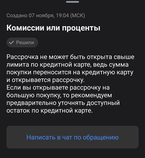 Получение нескольких рассрочек в Тинькофф