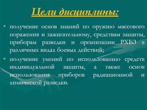 Получение основ