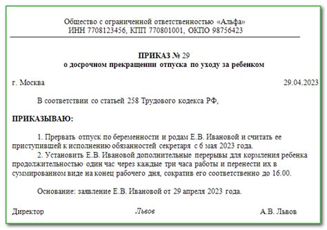 Получение отпуска по исключительным обстоятельствам