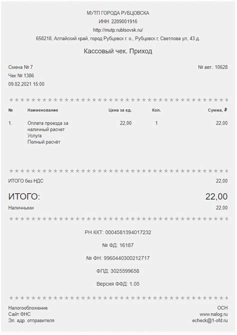 Получение повторно распечатанного кассового чека