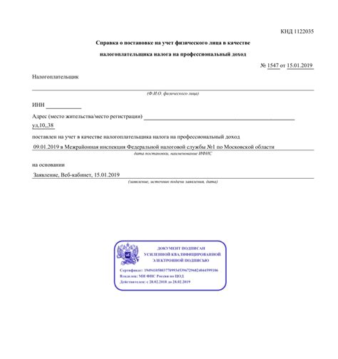 Получение подтверждения о прохождении платежа