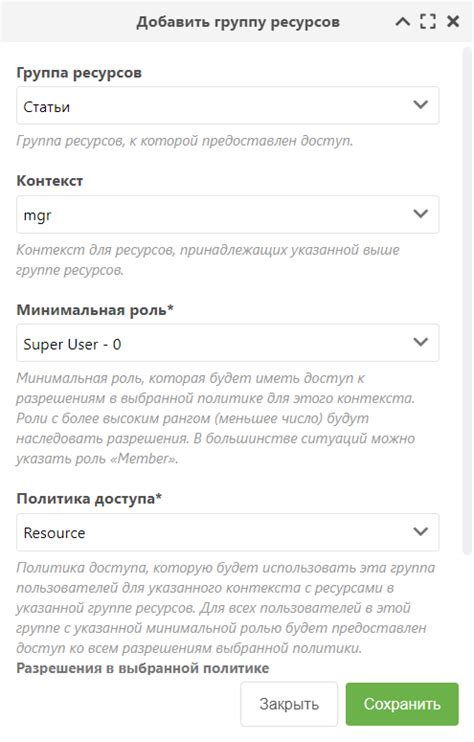 Получение прав удаления поста: полное руководство для пользователей