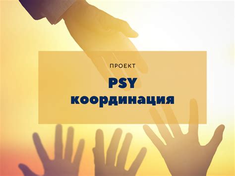 Получение профессиональной помощи и поддержки