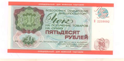 Получение рублей