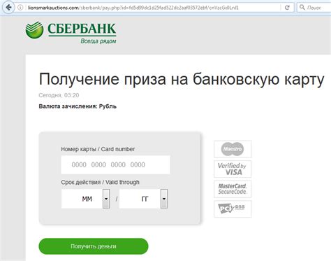 Получение рублей на банковскую карту