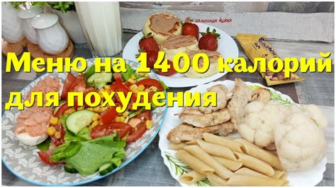 Получение сбалансированной диеты