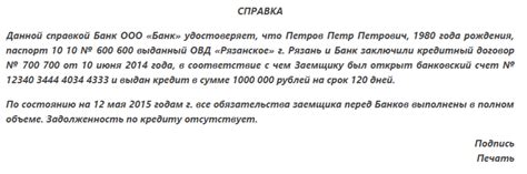 Получение свидетельства о погашении