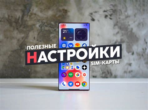 Получение сигнала после установки сим-карты
