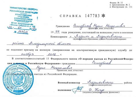 Получение справки из ФМС