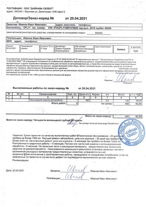 Получение технического осмотра и свидетельства о регистрации