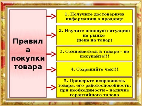 Получите важную информацию о наличии товара перед покупкой