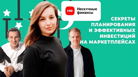 Получите возможность для эффективных инвестиций