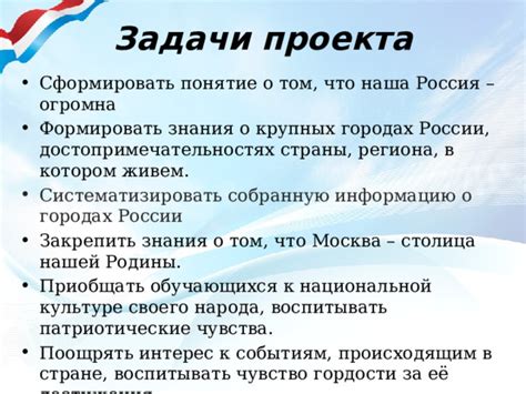 Получите знания о достопримечательностях страны