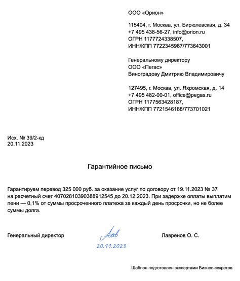 Получите информацию об оплате в удобное время