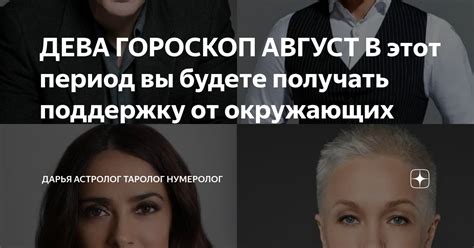 Получите поддержку окружающих