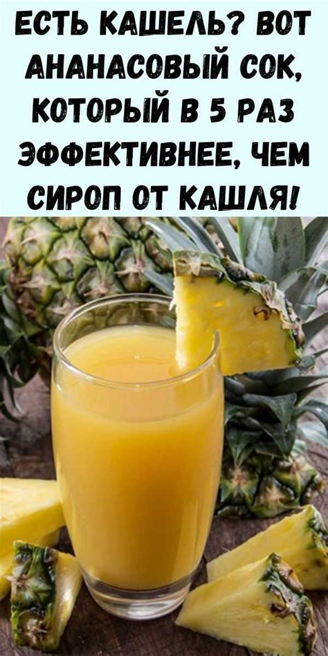 Польза ананасового сока для организма девушек