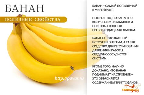 Польза бананов для кормящей мамы и ребенка
