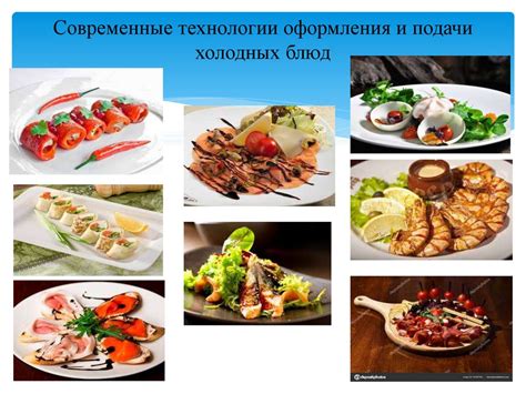 Польза для приготовления блюд