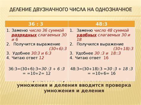 Польза знания правил деления