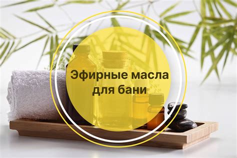 Польза использования послеродовой бани