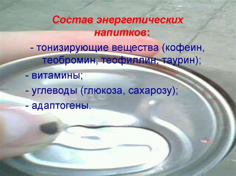 Польза и опасность энергетических напитков на работе