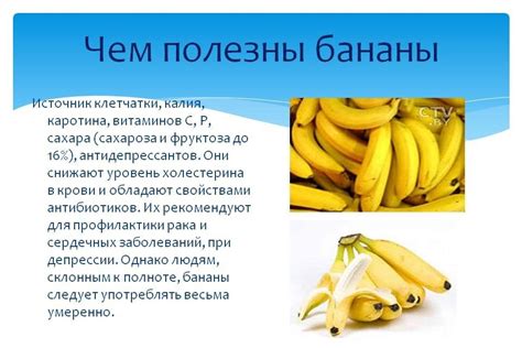 Польза и оптимальное время для употребления бананов до или после тренировки