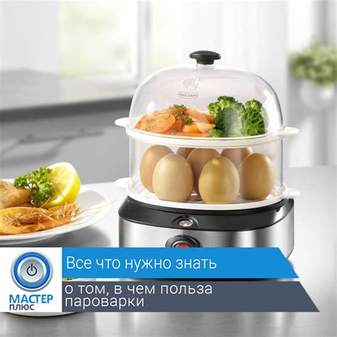 Польза и принципы пароварки