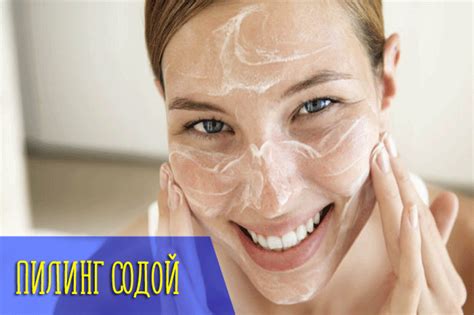 Польза и эффективность пилинга после чистки кожи