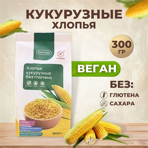 Польза кукурузной крупы без глютена