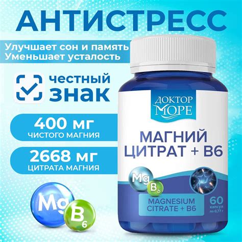 Польза магния б6 для нервной системы