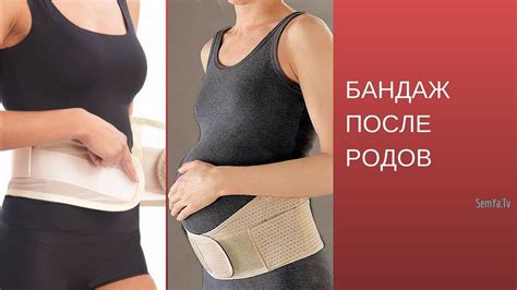 Польза ношения бандажа после родов