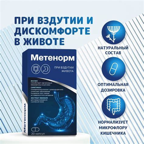 Польза но-шпы при вздутии живота