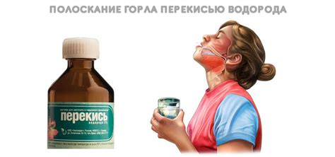 Польза перекиси водорода для промывания рта
