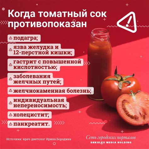 Польза томатного сока при диабете
