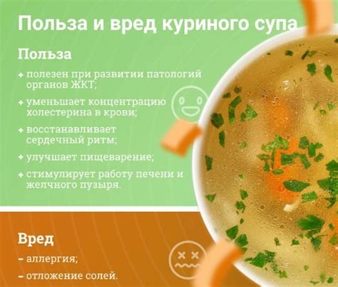 Польза употребления супа из тарелки