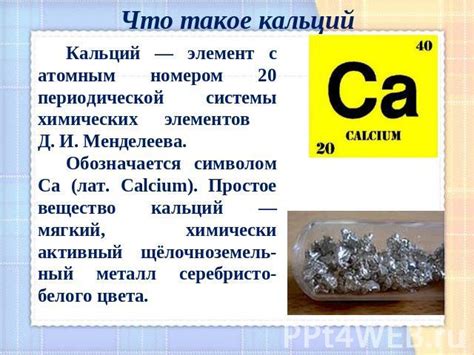 Польза хлористого кальция для здоровья
