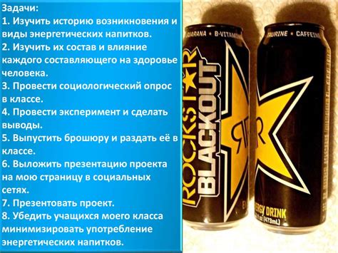 Польза энергетических напитков при сушке