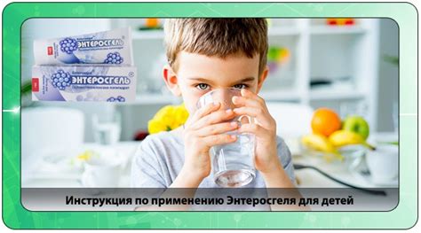 Польза энтеросгеля для профилактики