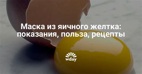 Польза яичного желтка для кошки