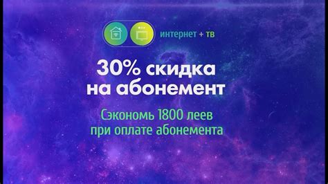 Пользование интернет-телевидением