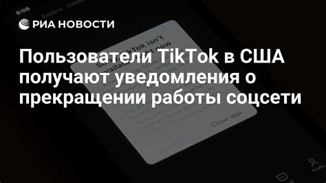 Пользователи получают уведомления