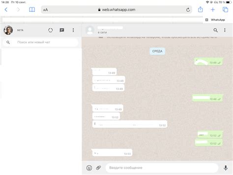 Пользуйтесь WhatsApp на компьютере без ограничений!
