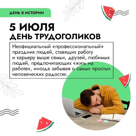 Помните об отдыхе и рекреации