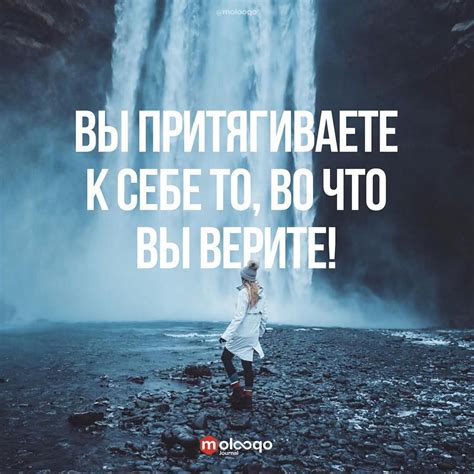 Помните о важности мотивации