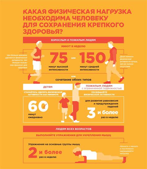 Помните о физической активности