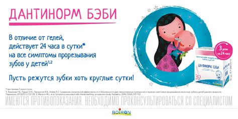 Помощь в прорезывании ушек