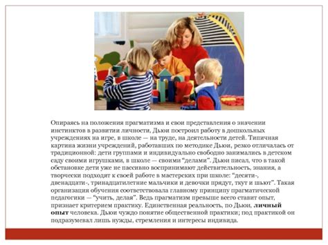 Помощь в развитии материнских инстинктов